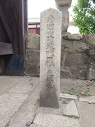 北門脇の石碑