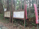 野田城の歴史等の説明板