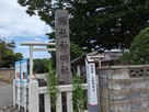 土崎神明社と湊城跡の標柱…