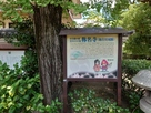 加古川城跡の案内板