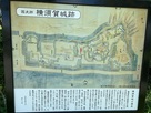横須賀城の全体図です。…