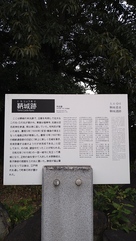 鞆城跡の案内板