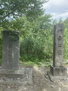 城跡公園入口の石碑