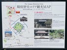 臨済寺　駿府歴史エリア観光MAP…