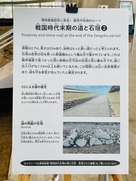 静岡市歴史博物館　戦国時代末期の道と石垣…