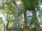 桜井城址石碑