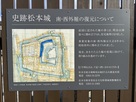 松本城南・西外堀の復元についての解説板…