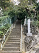 静勝寺（稲付城）入り口の階段…