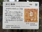 桑名城辰巳櫓跡の説明案内板…