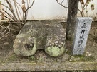 覚王寺にある高井城の石…