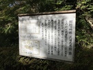 武田神社内の掲示板…
