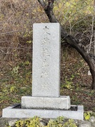 野島城跡石碑
