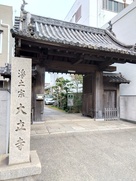 太田城の山門