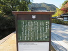 旧山口藩庁門の案内板