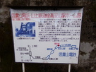 山上鉄道の遺跡