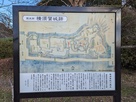 説明板(遠州横須賀城図）…