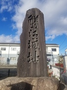 蟹江城石碑