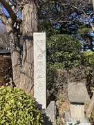 東京大仏前の二の丸石碑…