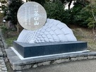 茶臼山石碑