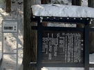 神明社の説明板