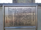 十河城跡の説明板