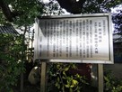 鯏浦城、大楠の説明板…