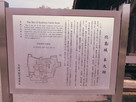 「玖島城　本丸跡」の案内板