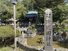 臼杵護国神社