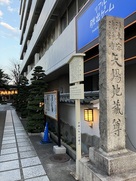 清浄寺西側入口と案内板