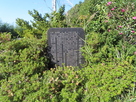 松川陣屋墓地の説明板…