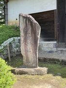 「土浦城址」石碑…