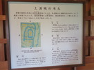 「土浦城の本丸」案内板…