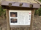 早川城　堀切と土塁の説明板