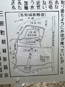 「志知城跡」縄張り図