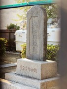 大和田城石碑