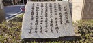 大津城の石垣 石碑…