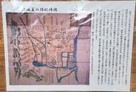 案内板(茶臼山山頂)-大阪夏の陣配陣図…