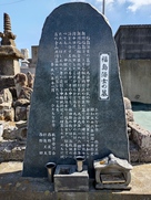 奥州福島藩士の墓…
