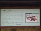 緒川城址の説明板…