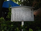 岩倉城跡の説明板