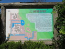 広瀬藩邸跡