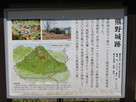 熊野城跡