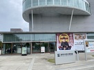 静岡市歴史博物館…