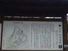 松坂城跡の説明板…