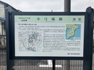 本城公園にある案内板…