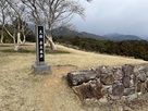 主郭に建つ城址碑…