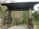 竹田城山門