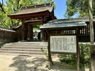 吉香神社 神門