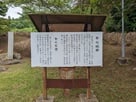 説明板(発心公園側)…