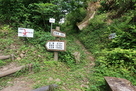 丹波岳城 登山道分岐 榎坂峠